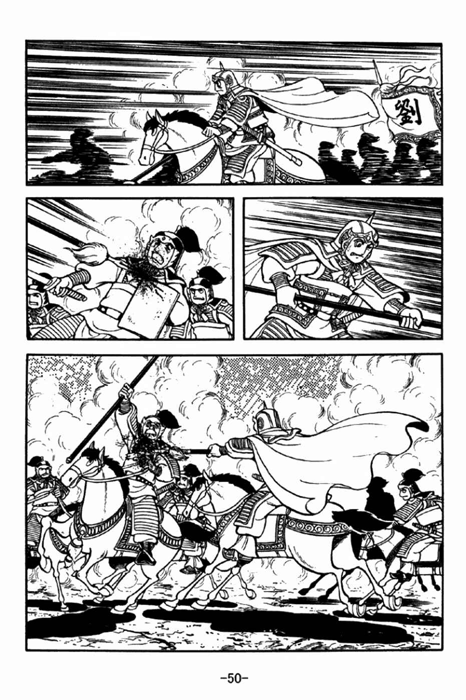 Page 23 Chapter 289 Sangokushi