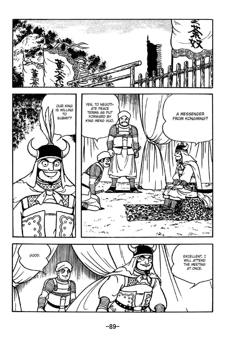 Page 15 Chapter 322 Sangokushi