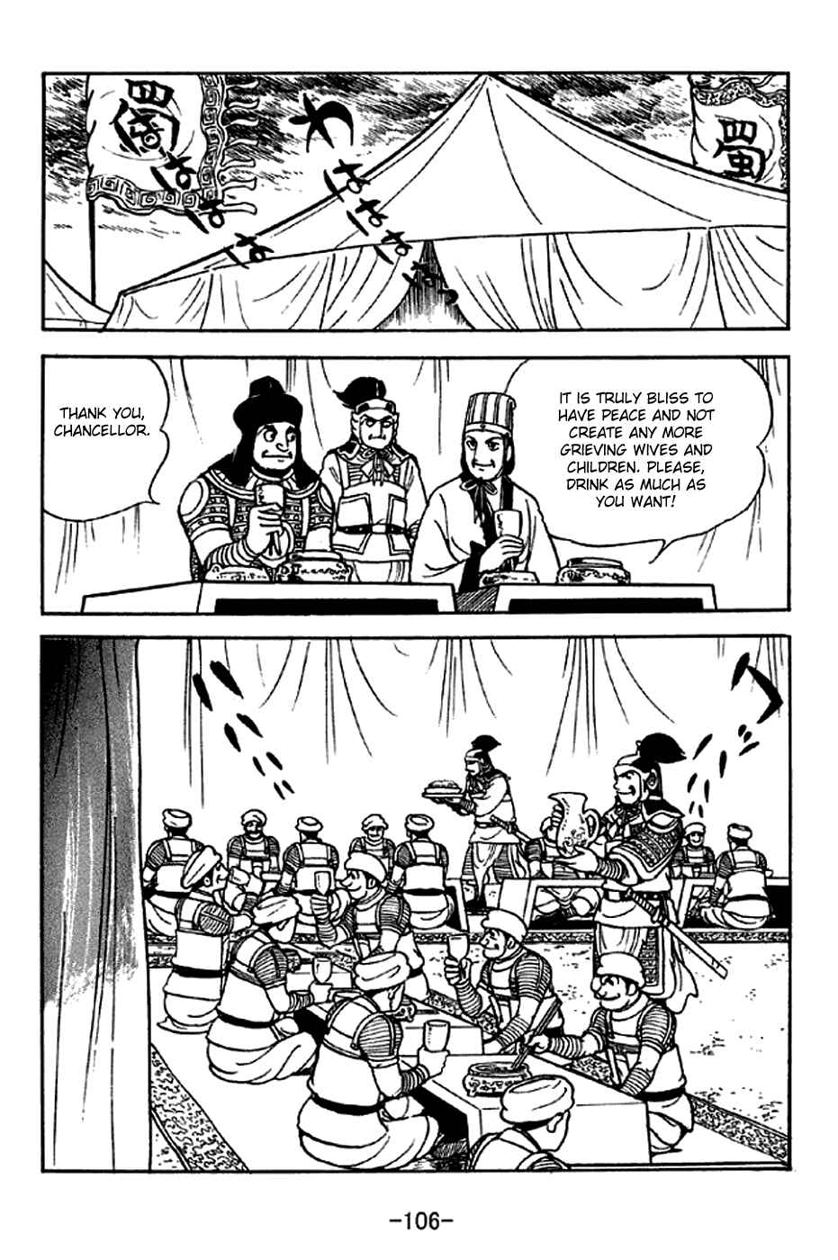 Page 32 Chapter 322 Sangokushi
