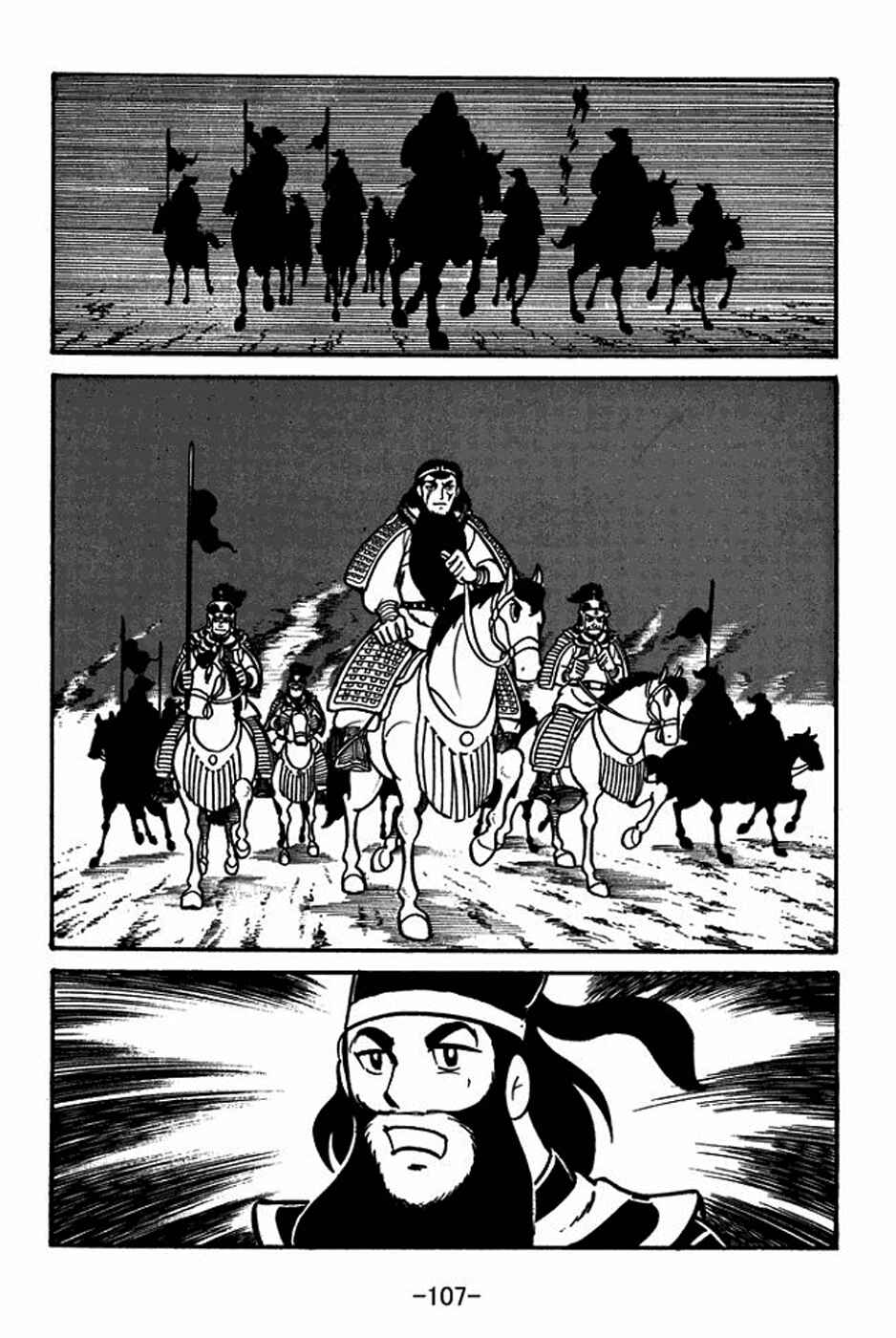 Page 12 Chapter 54 Sangokushi