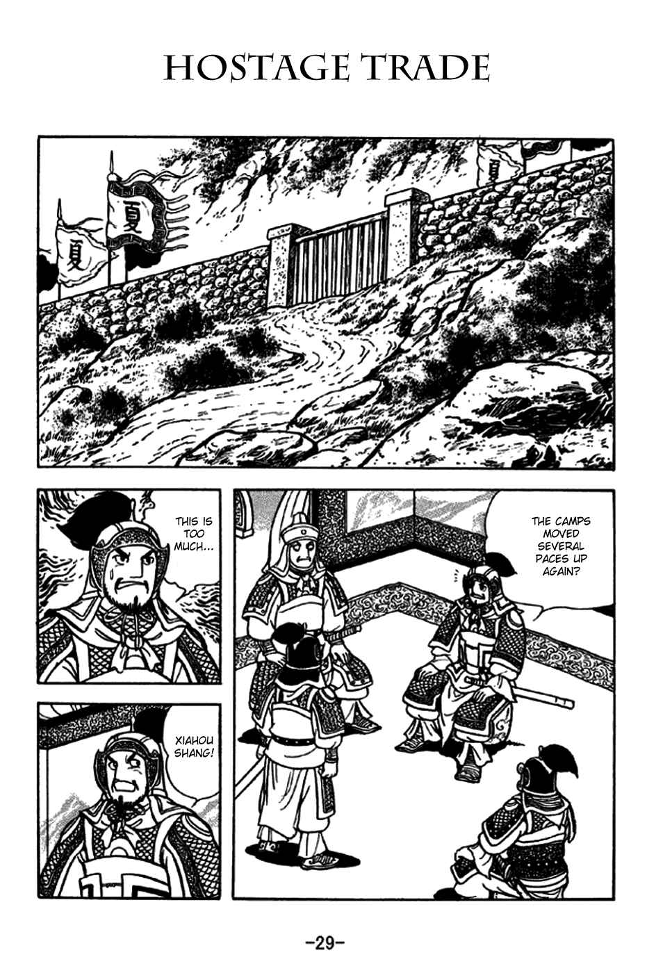 Page 1 Chapter 251 Sangokushi