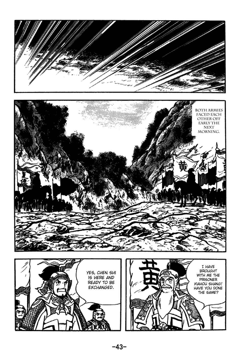 Page 15 Chapter 251 Sangokushi