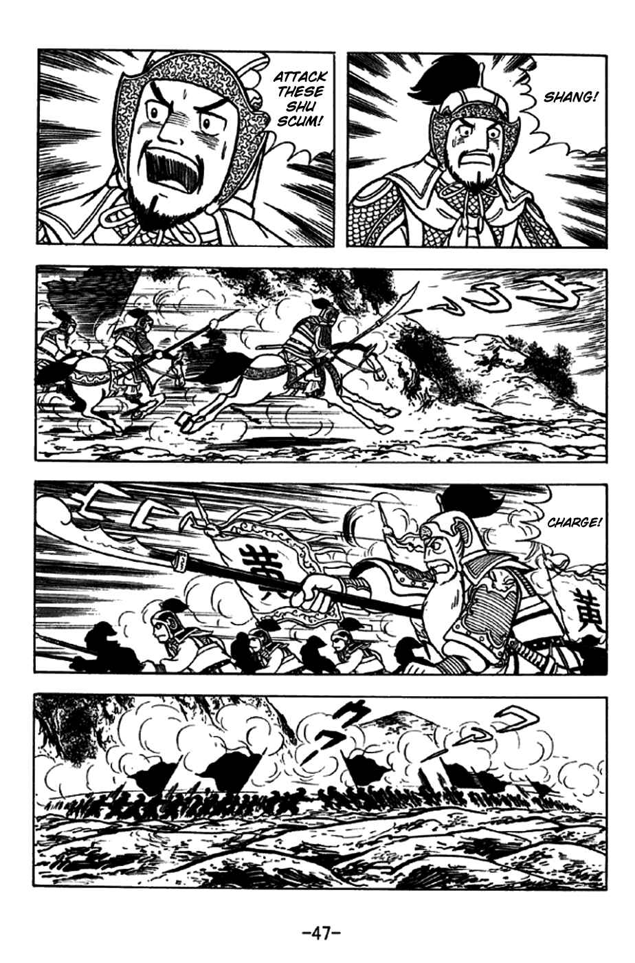 Page 19 Chapter 251 Sangokushi