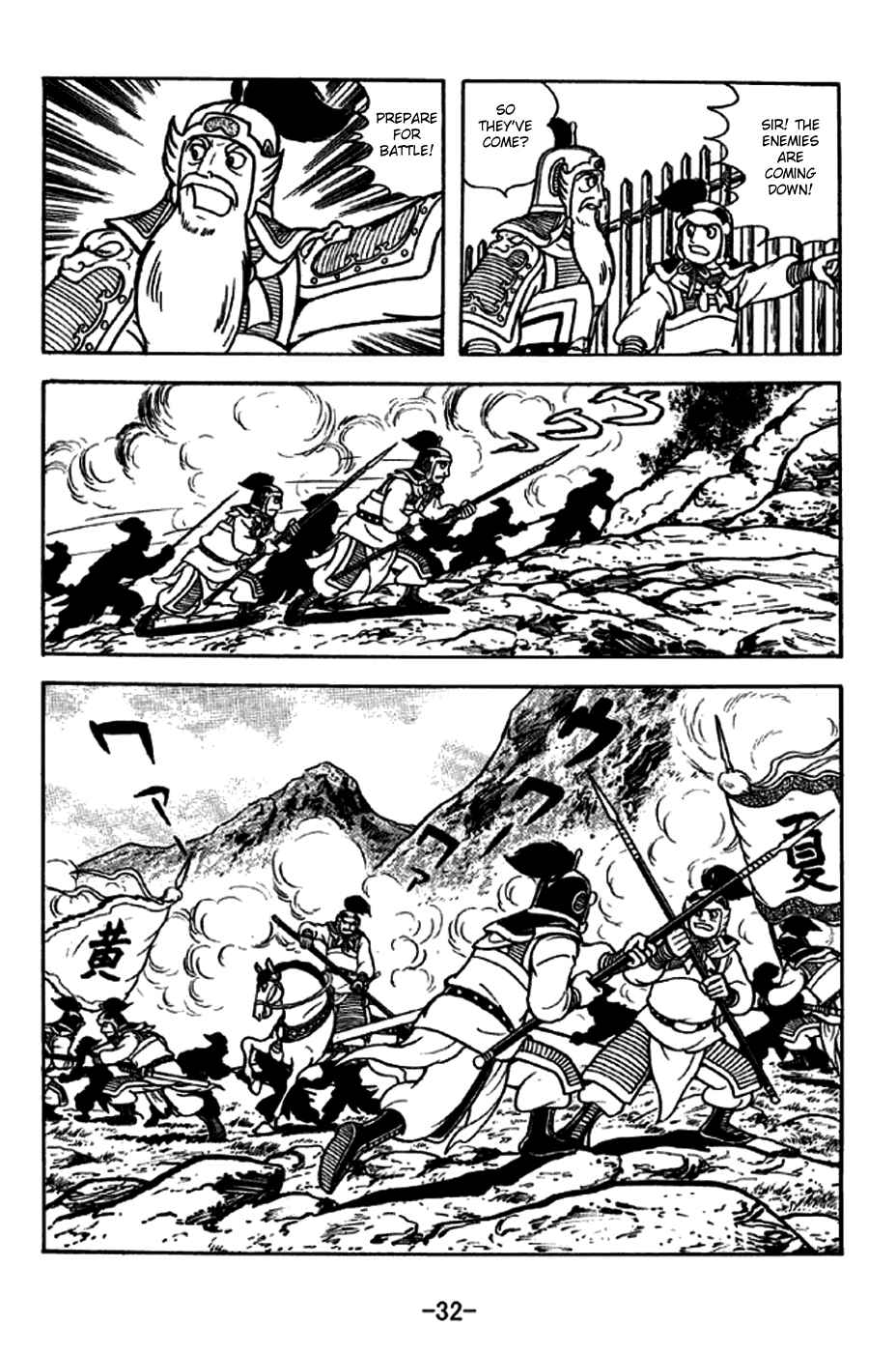 Page 4 Chapter 251 Sangokushi