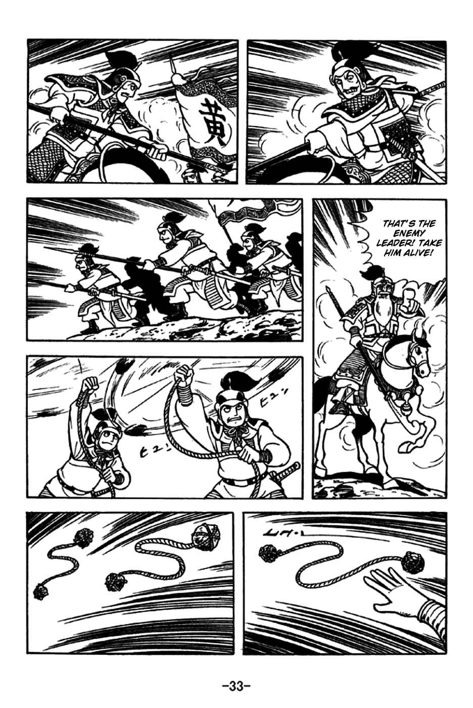 Page 5 Chapter 251 Sangokushi