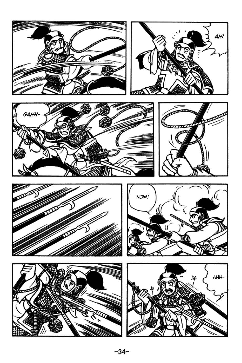 Page 6 Chapter 251 Sangokushi