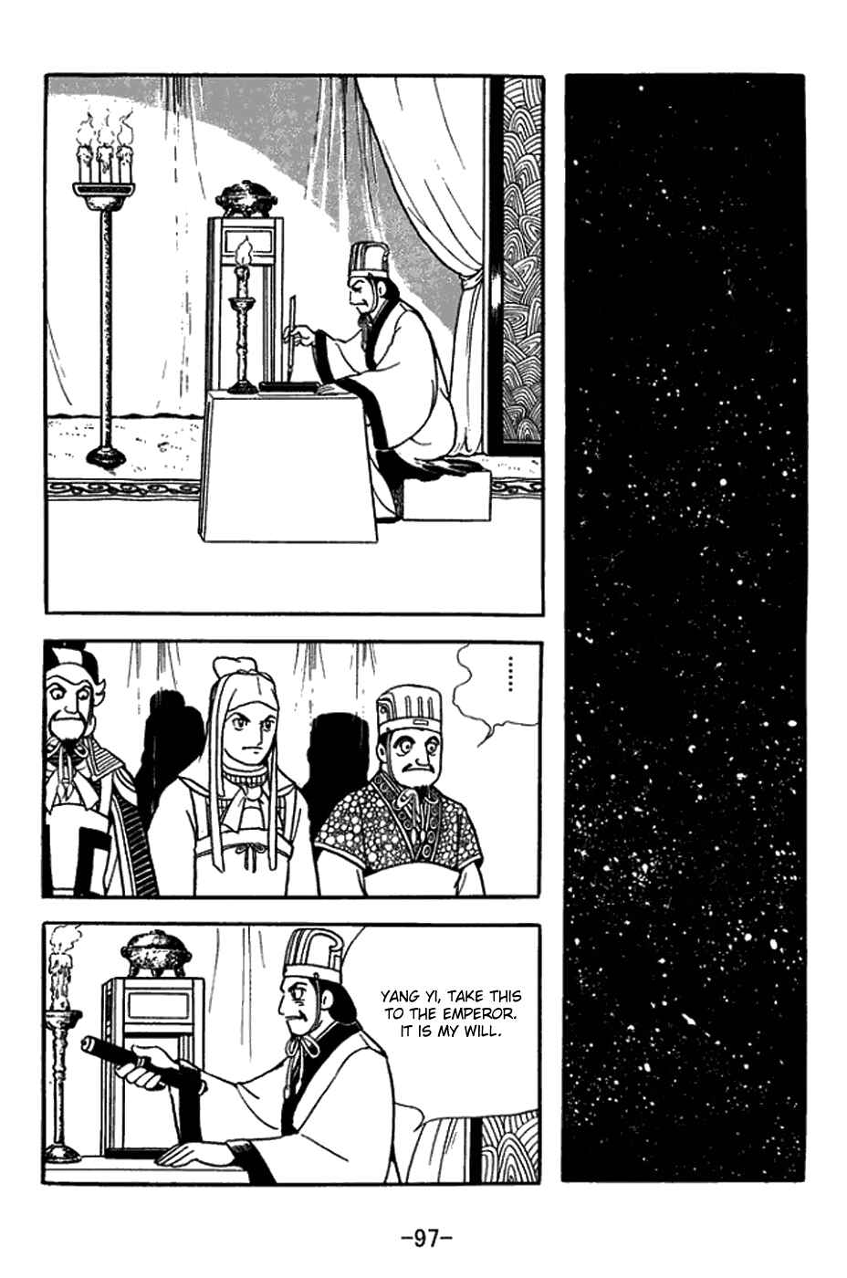 Page 11 Chapter 421 Sangokushi