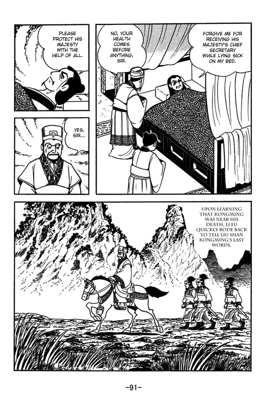 Page 5 Chapter 421 Sangokushi