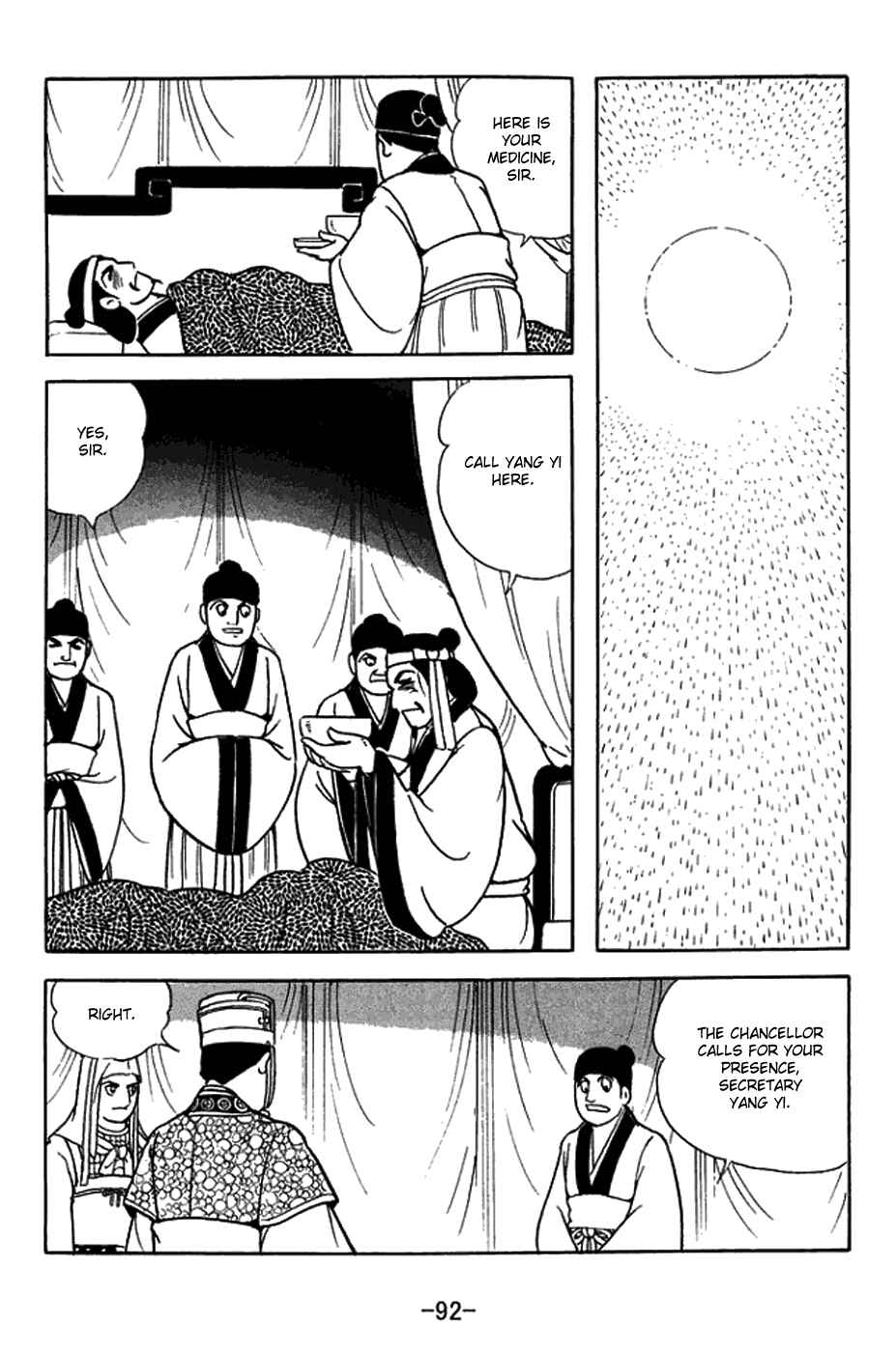 Page 6 Chapter 421 Sangokushi