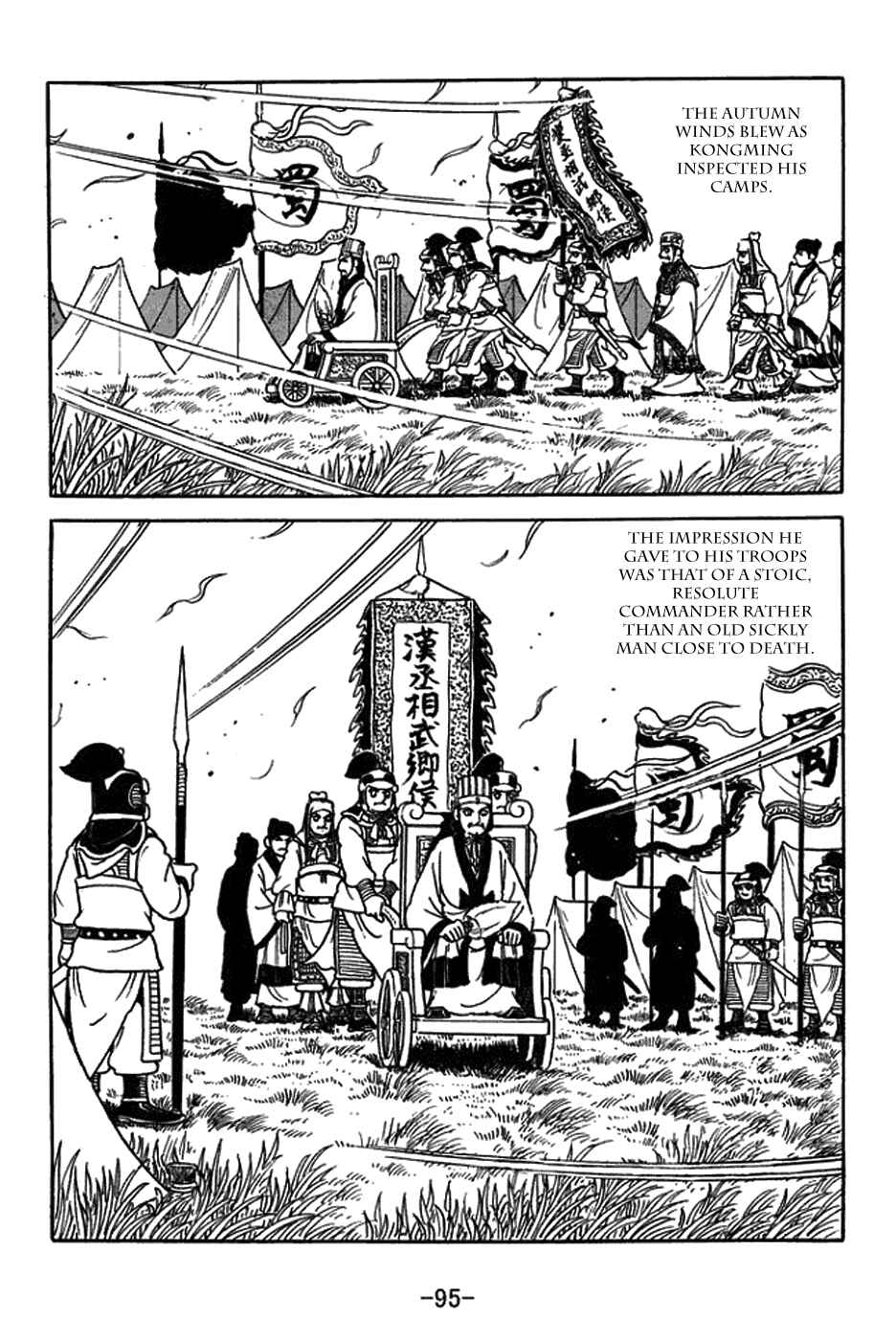 Page 9 Chapter 421 Sangokushi