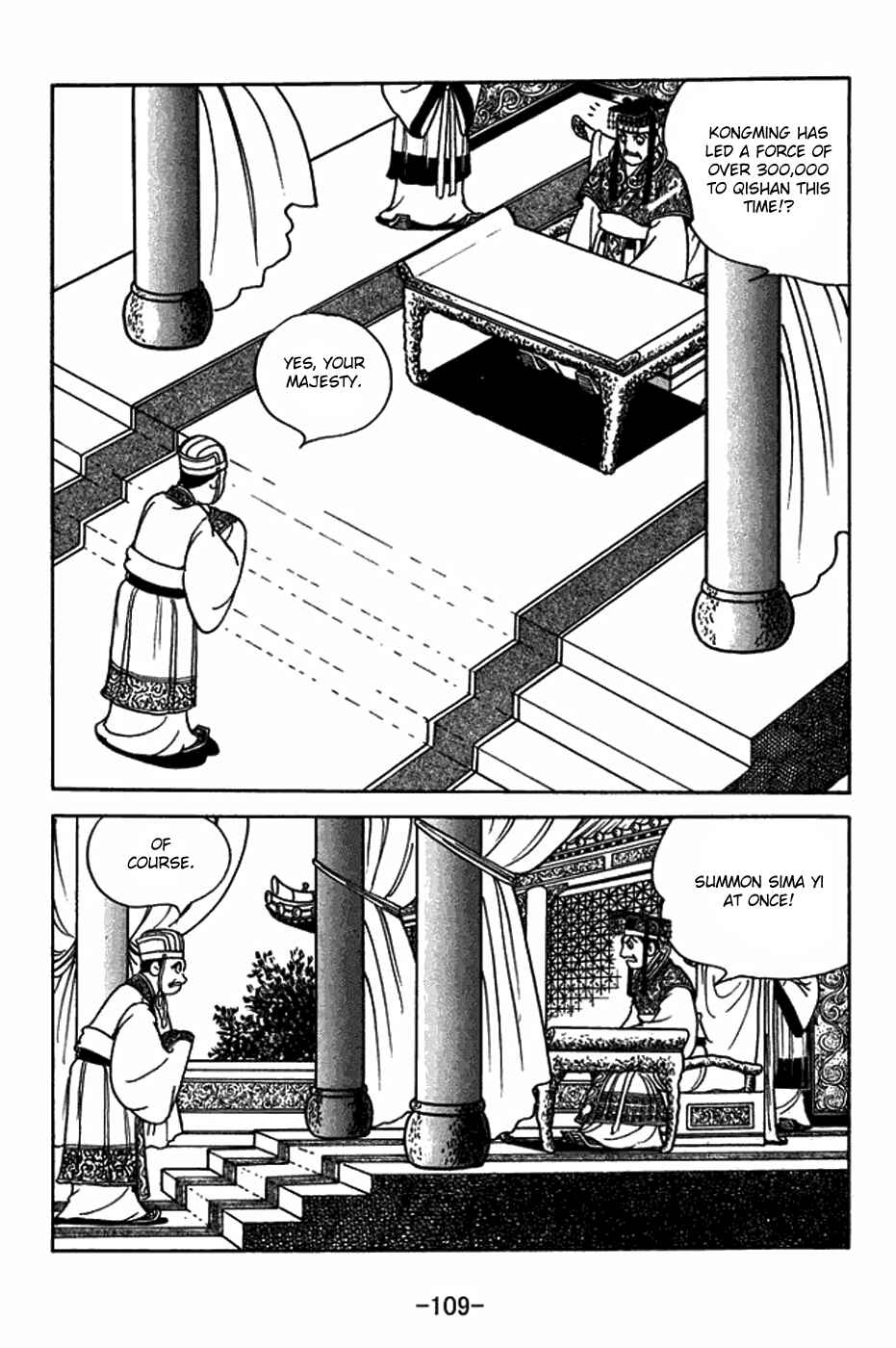 Page 2 Chapter 405 Sangokushi