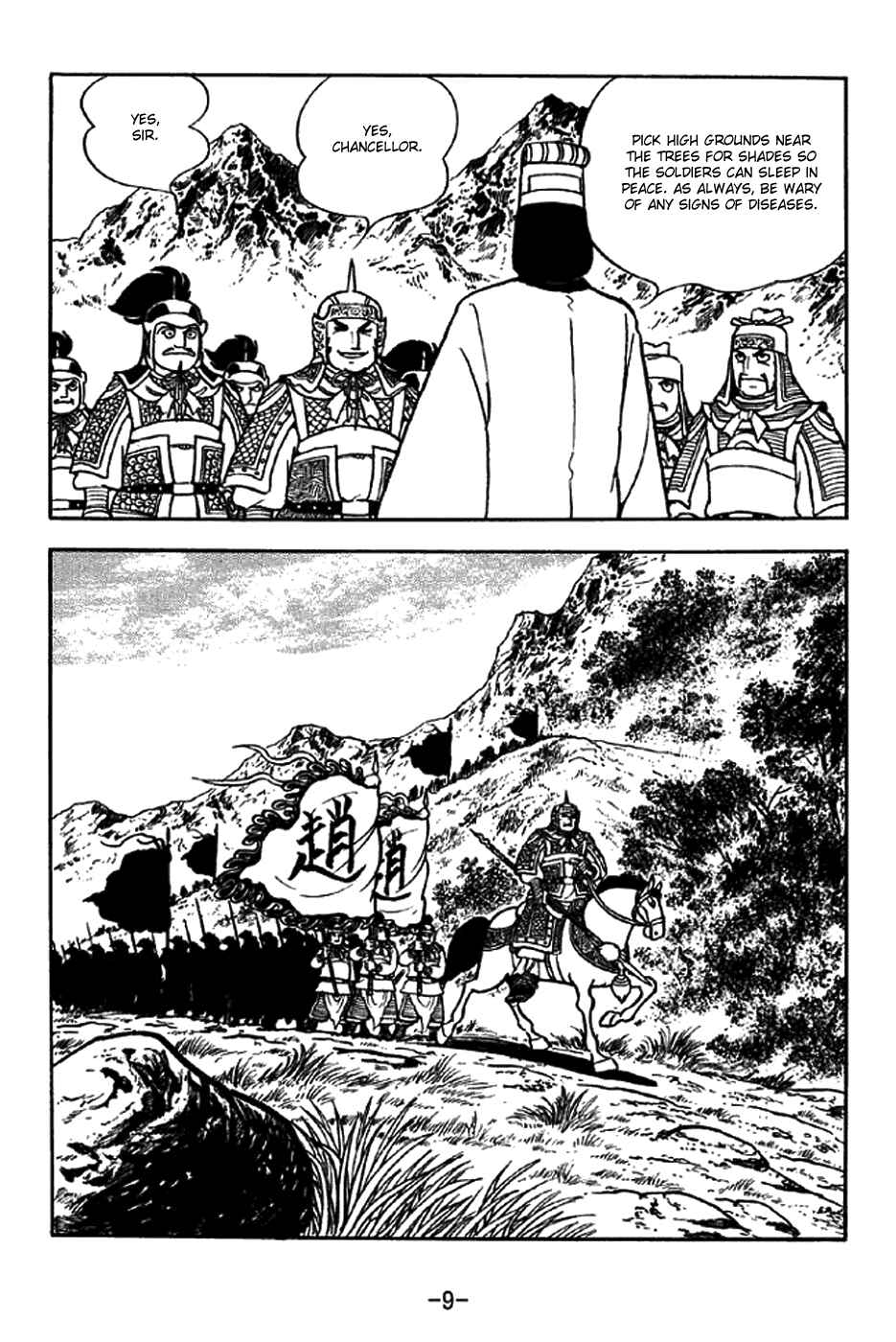Page 15 Chapter 319 Sangokushi