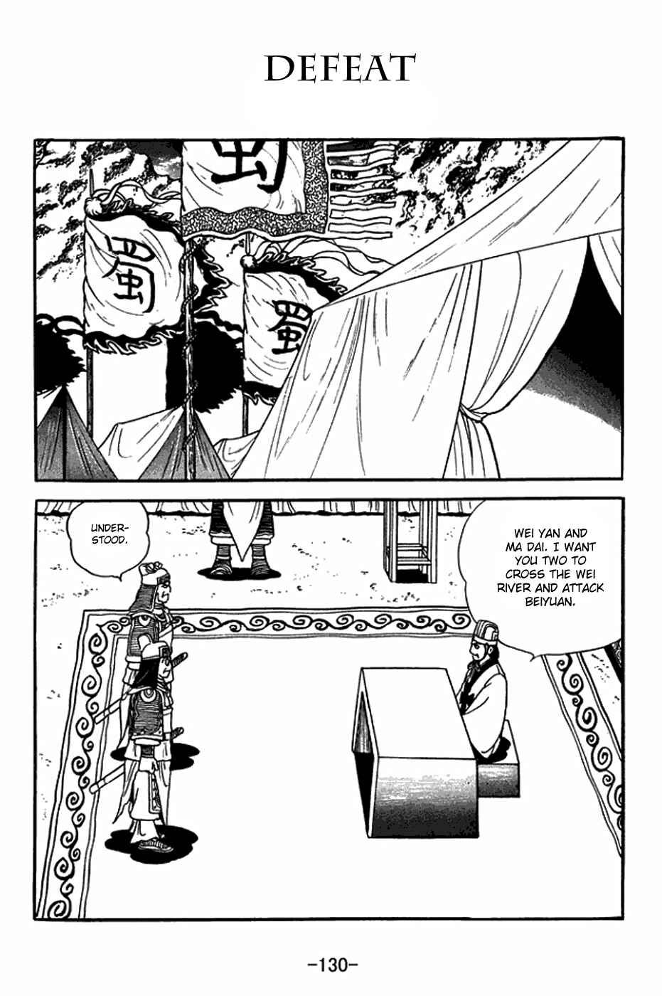 Page 1 Chapter 406 Sangokushi