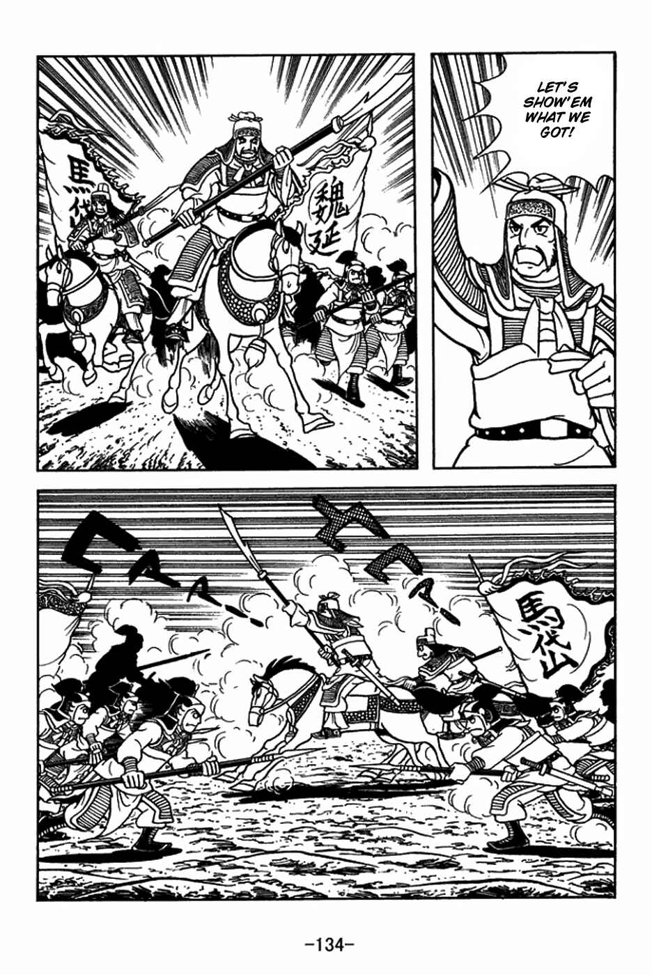 Page 5 Chapter 406 Sangokushi