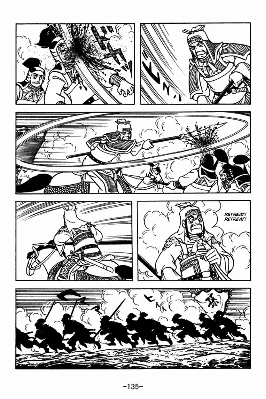 Page 6 Chapter 406 Sangokushi