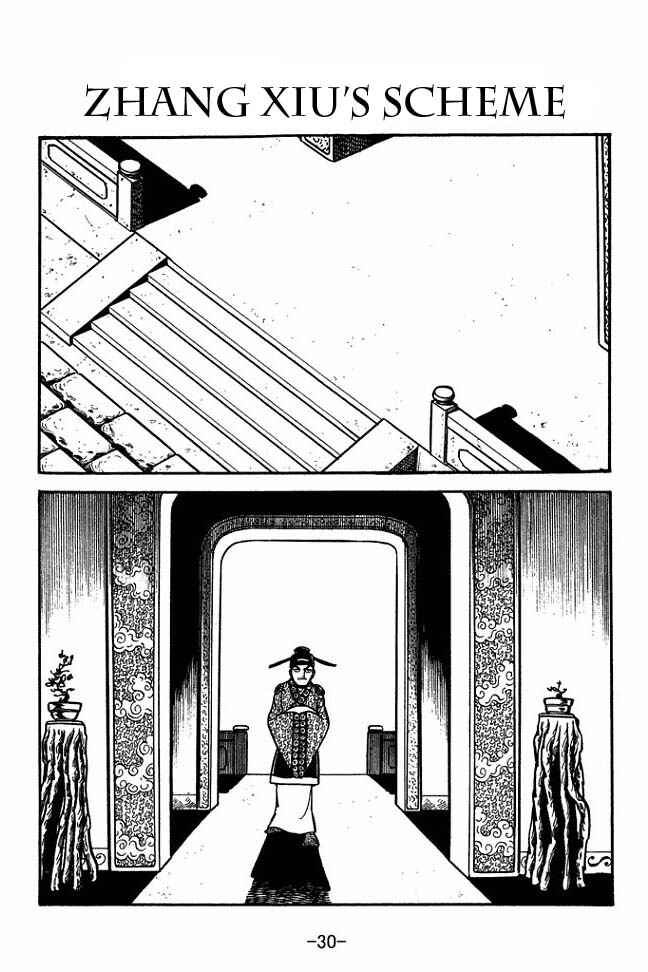 Page 1 Chapter 64 Sangokushi