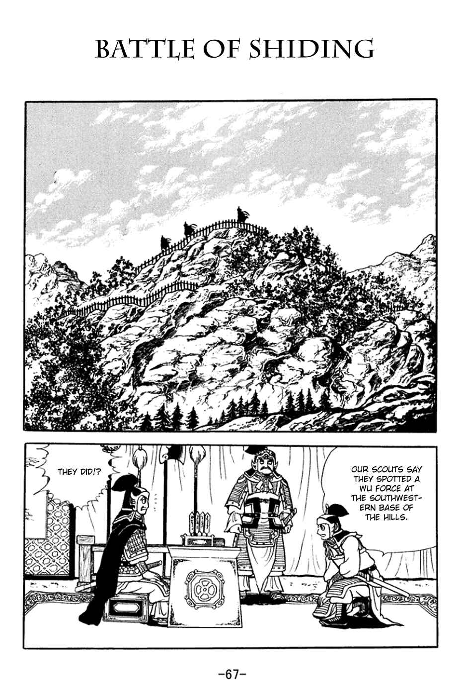 Page 1 Chapter 369 Sangokushi
