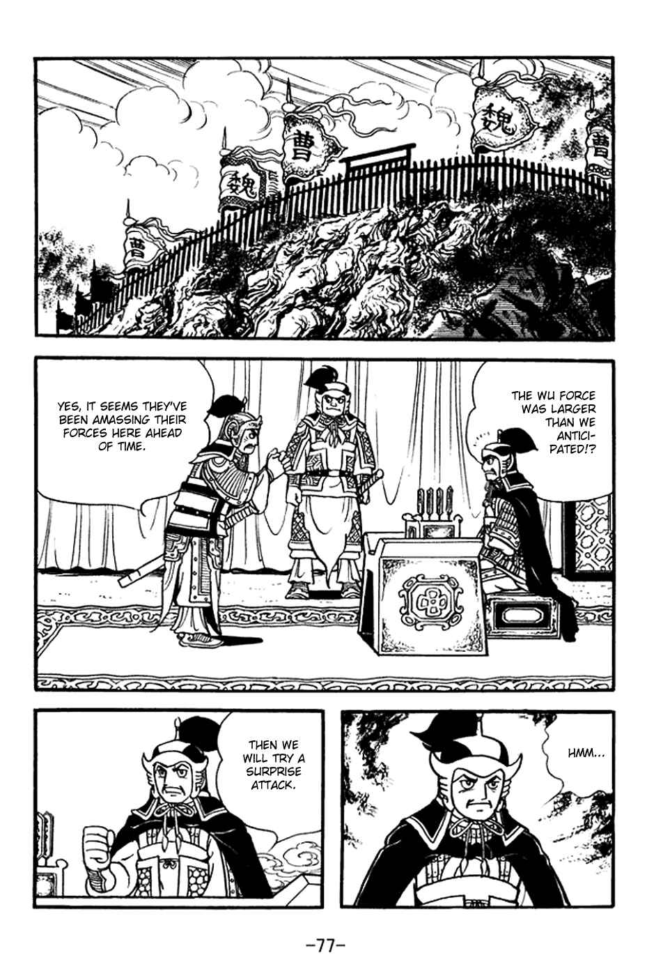 Page 11 Chapter 369 Sangokushi