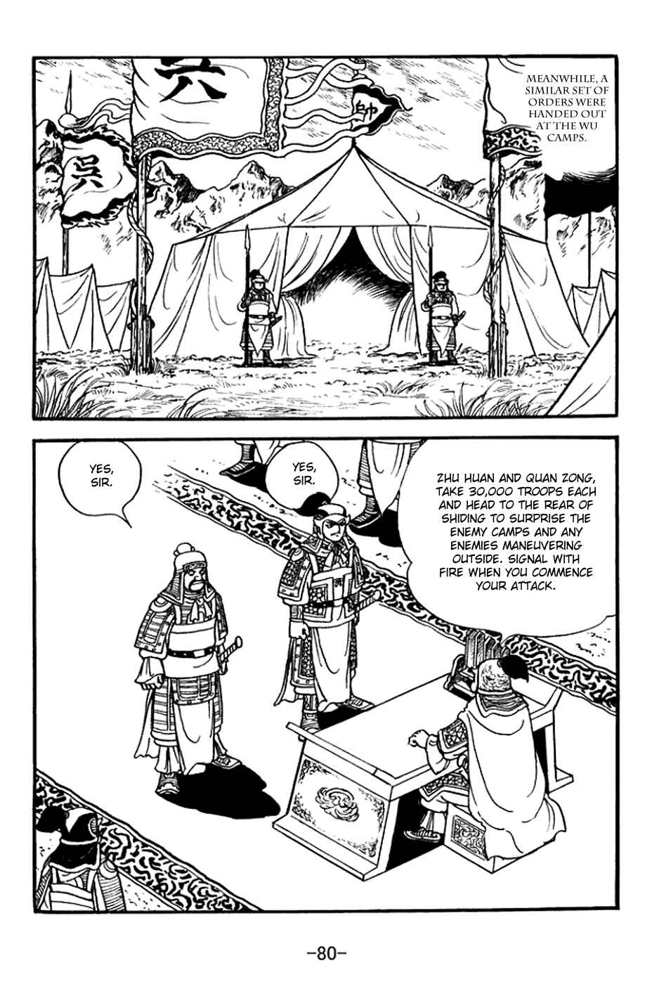 Page 14 Chapter 369 Sangokushi