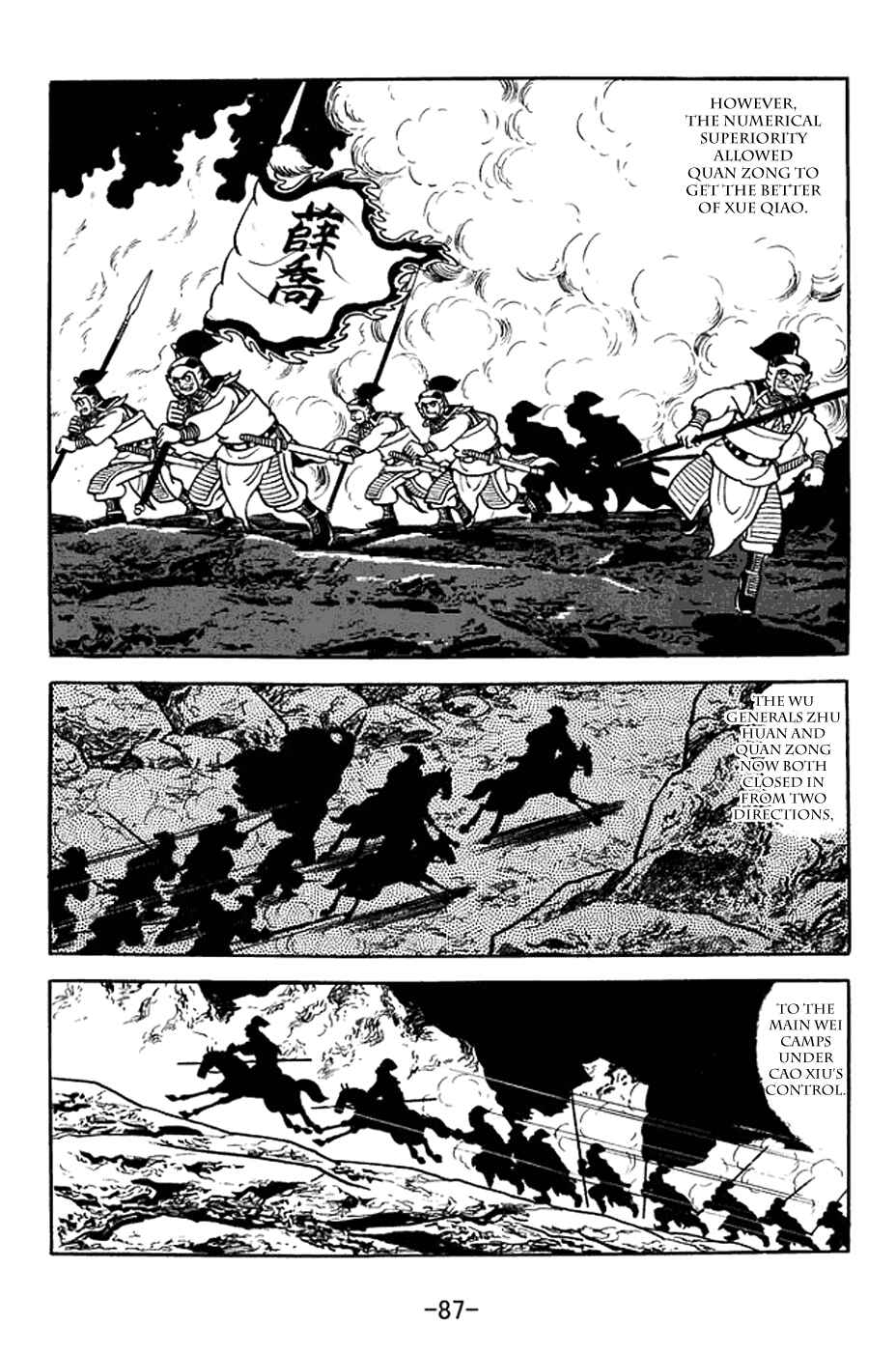 Page 21 Chapter 369 Sangokushi