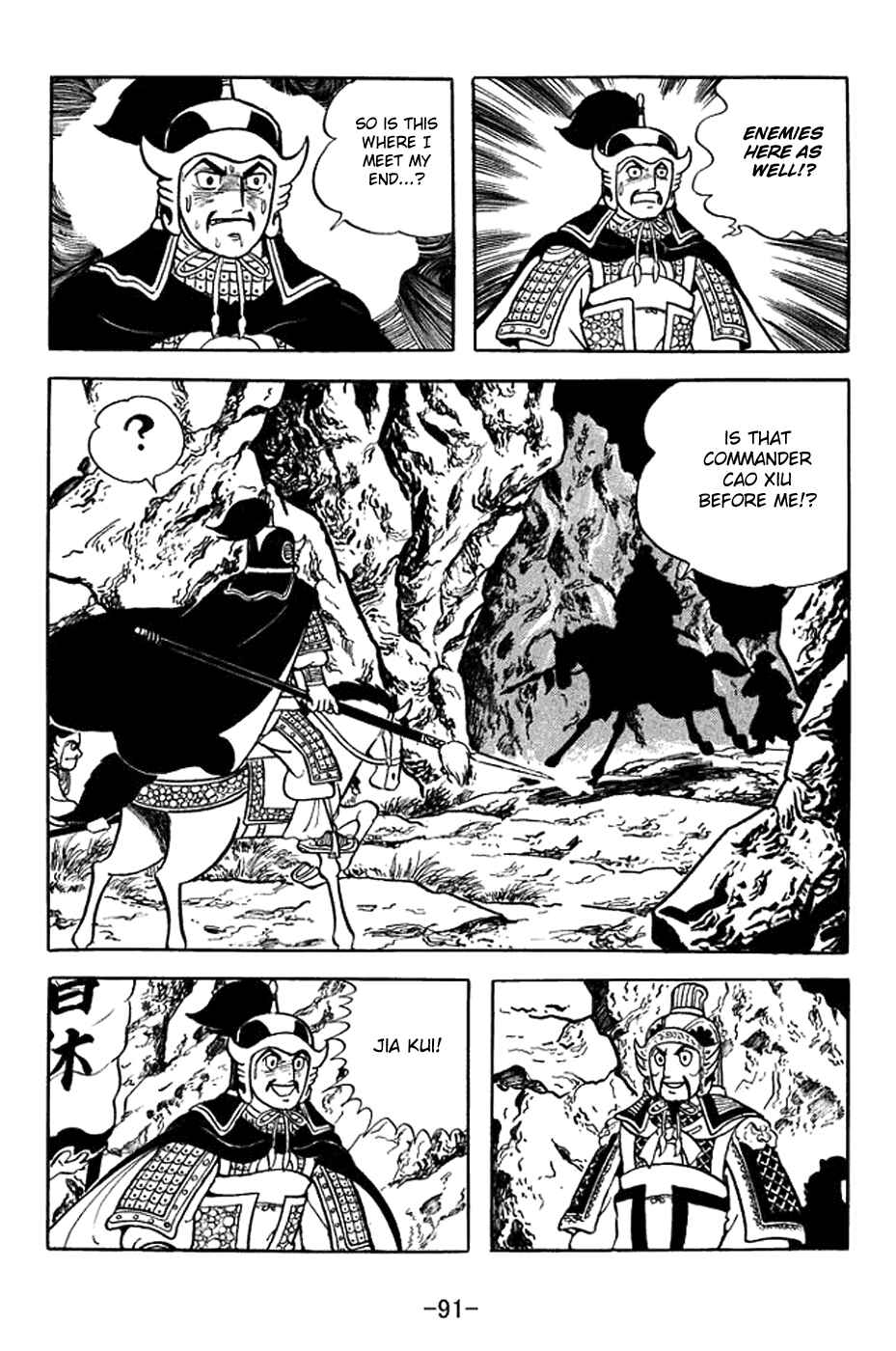 Page 25 Chapter 369 Sangokushi