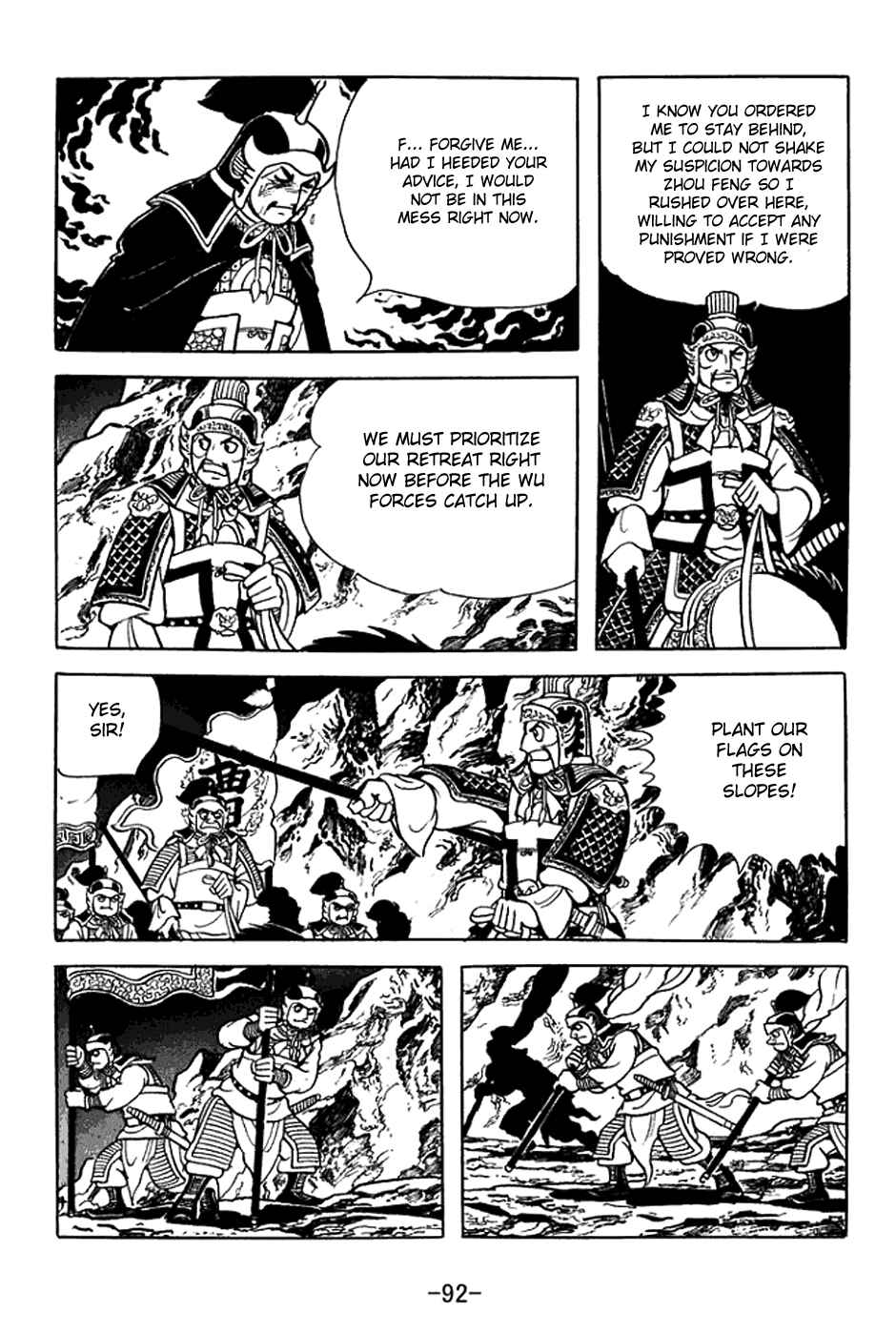 Page 26 Chapter 369 Sangokushi