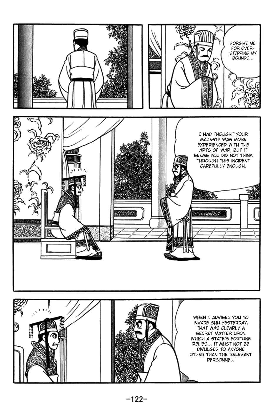 Page 15 Chapter 388 Sangokushi