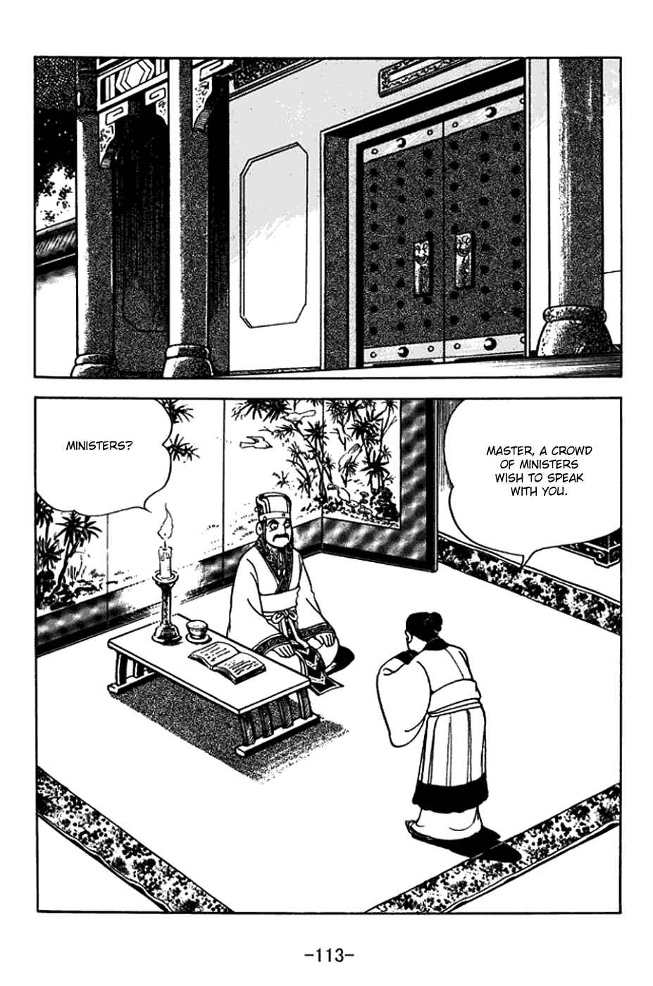 Page 6 Chapter 388 Sangokushi