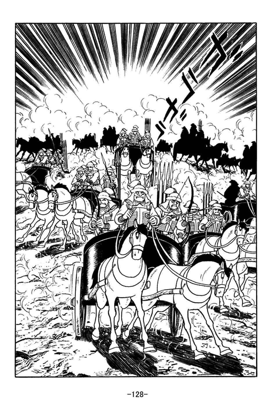 Page 21 Chapter 354 Sangokushi