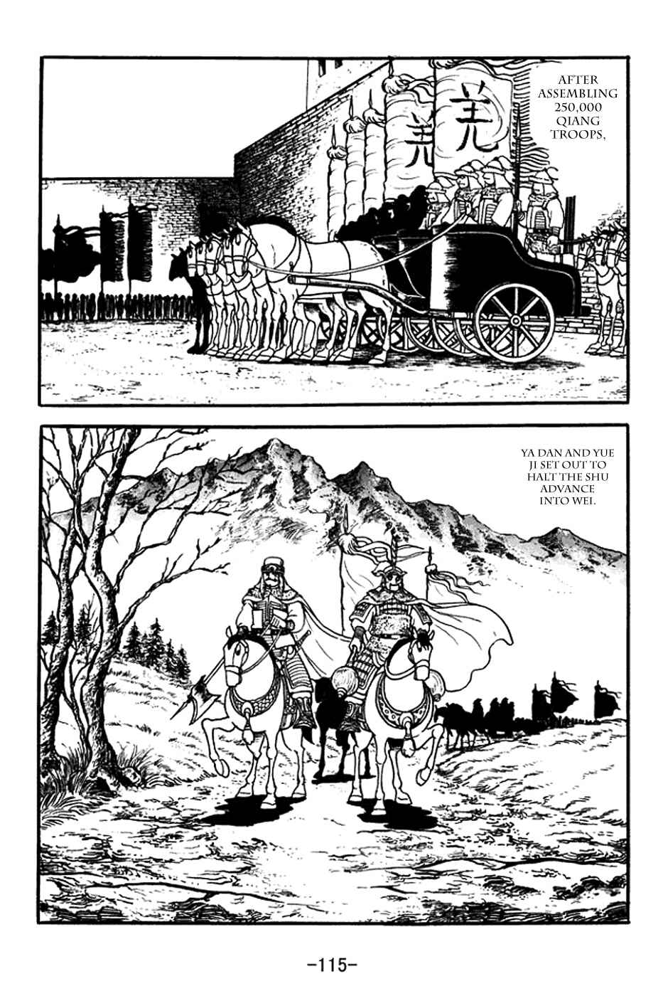 Page 8 Chapter 354 Sangokushi
