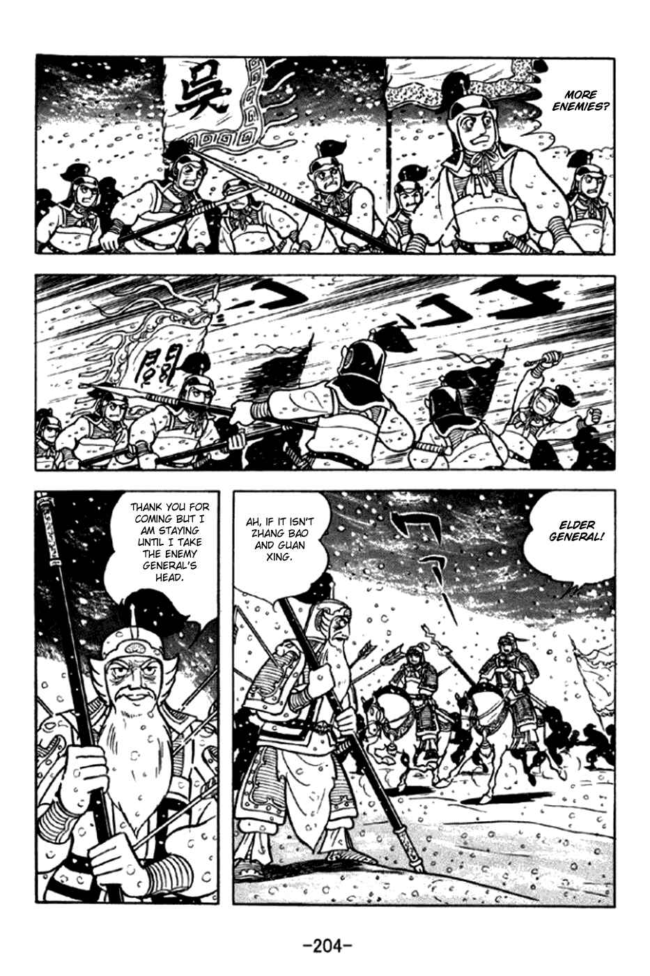 Page 15 Chapter 297 Sangokushi