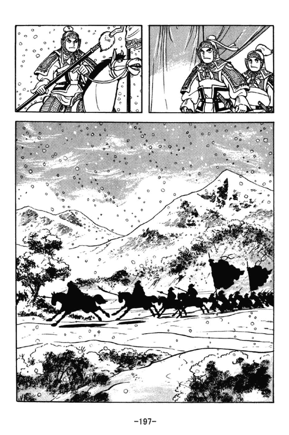 Page 8 Chapter 297 Sangokushi