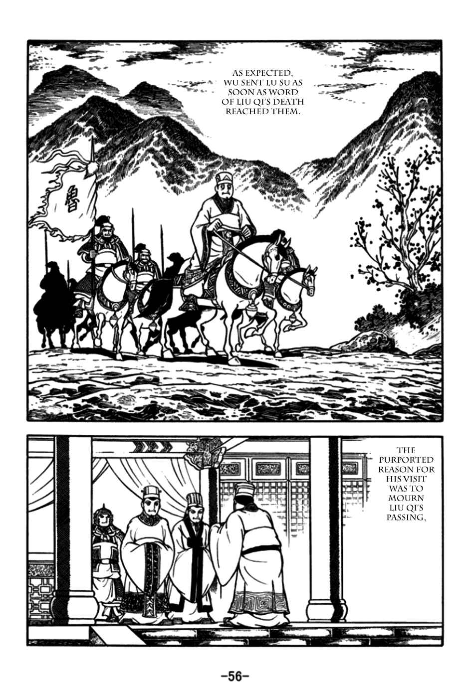 Page 3 Chapter 170 Sangokushi