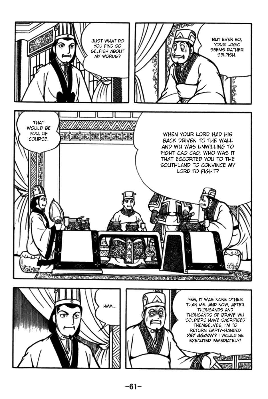Page 8 Chapter 170 Sangokushi
