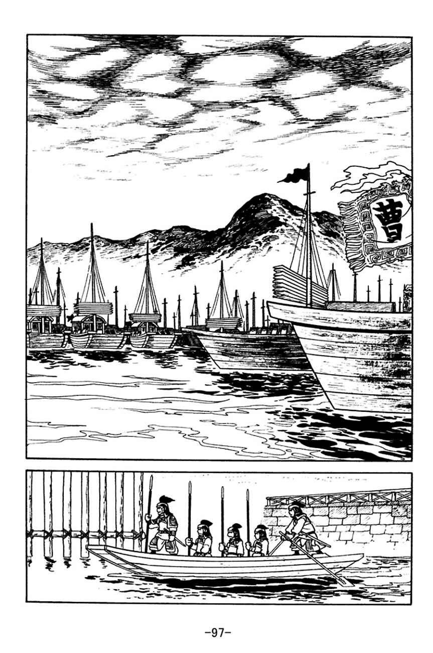 Page 20 Chapter 140 Sangokushi