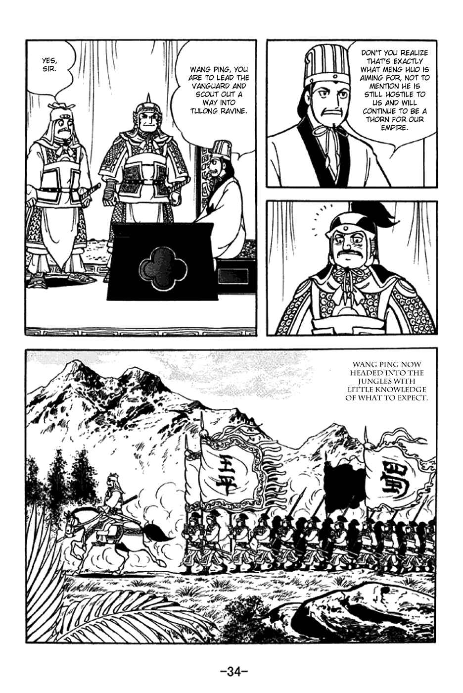 Page 5 Chapter 328 Sangokushi
