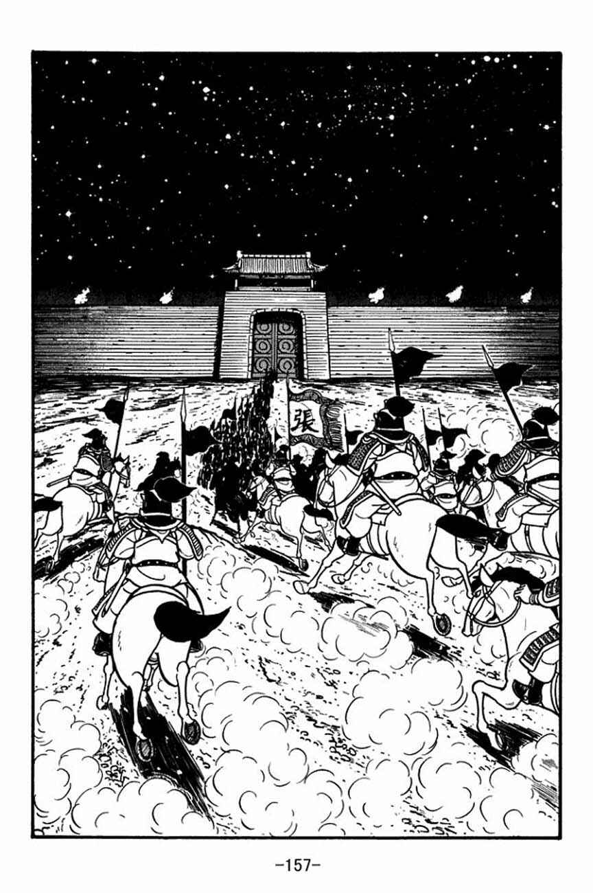 Page 41 Chapter 86 Sangokushi