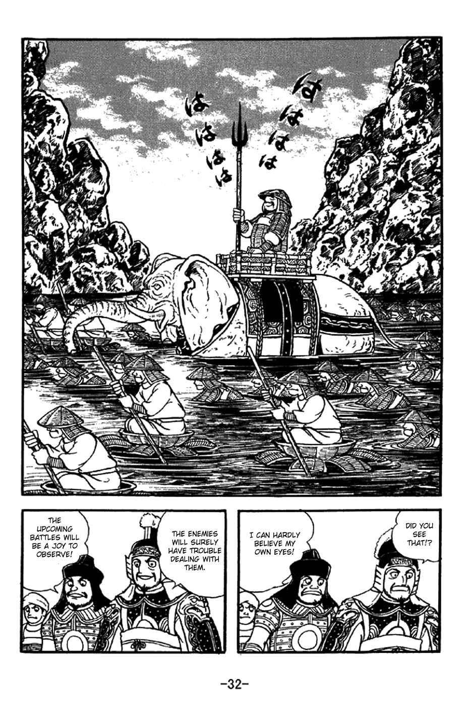 Page 13 Chapter 336 Sangokushi
