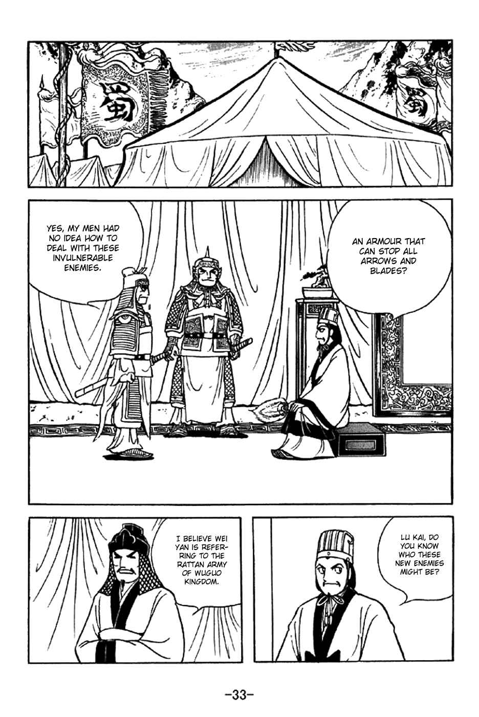 Page 14 Chapter 336 Sangokushi