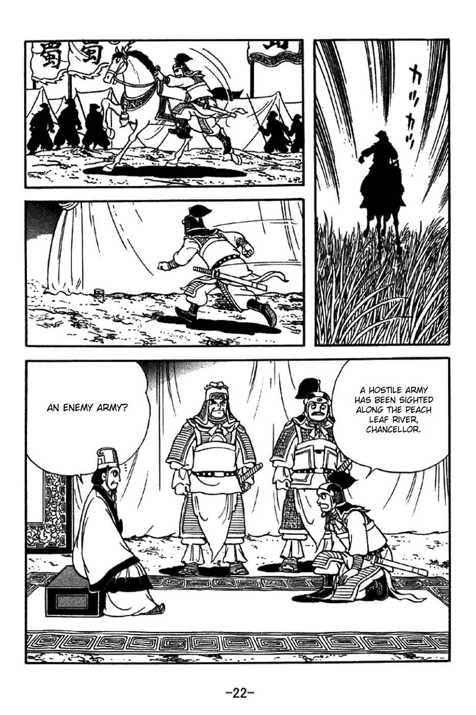 Page 3 Chapter 336 Sangokushi