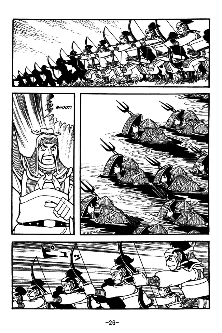 Page 7 Chapter 336 Sangokushi