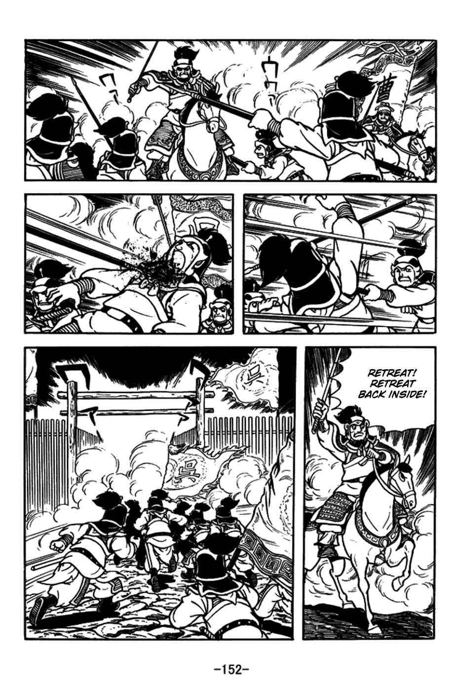 Page 25 Chapter 158 Sangokushi