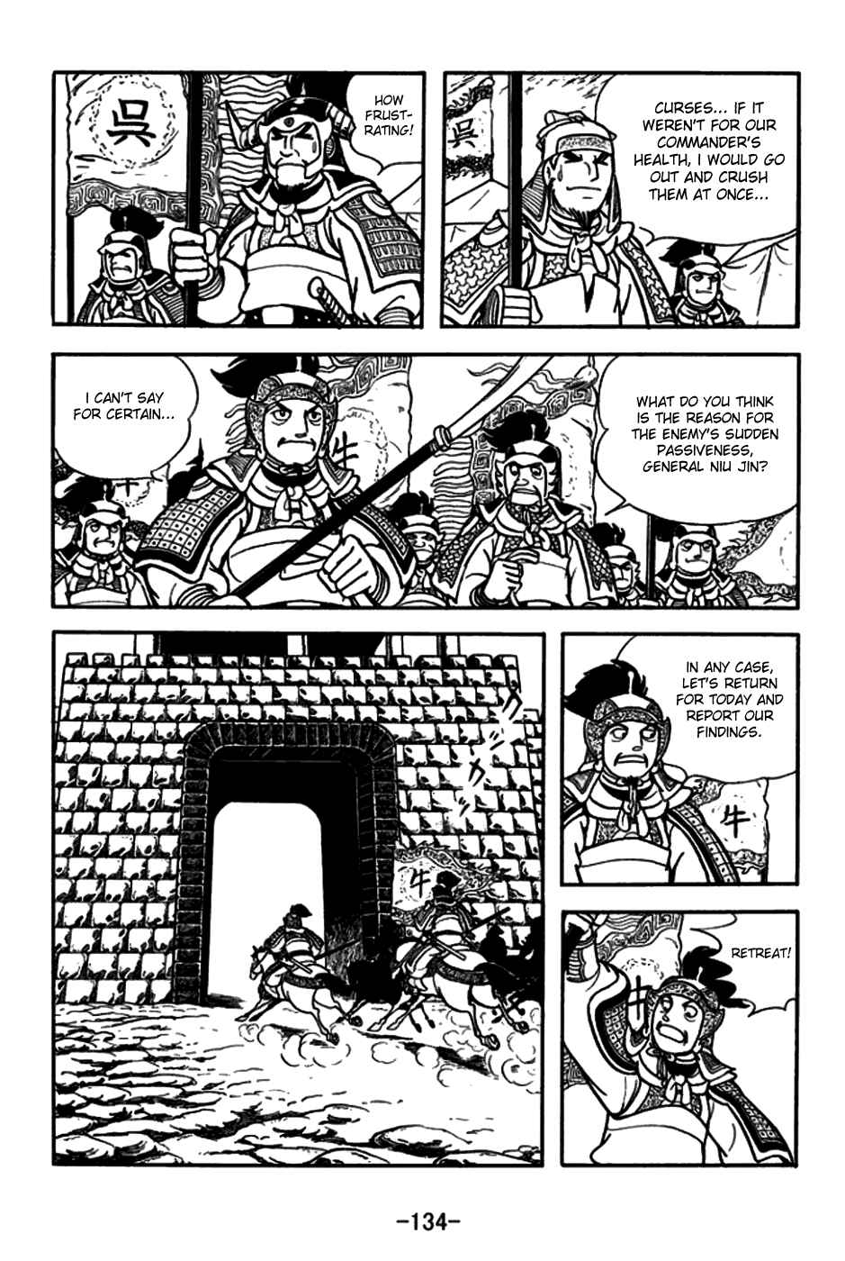 Page 7 Chapter 158 Sangokushi