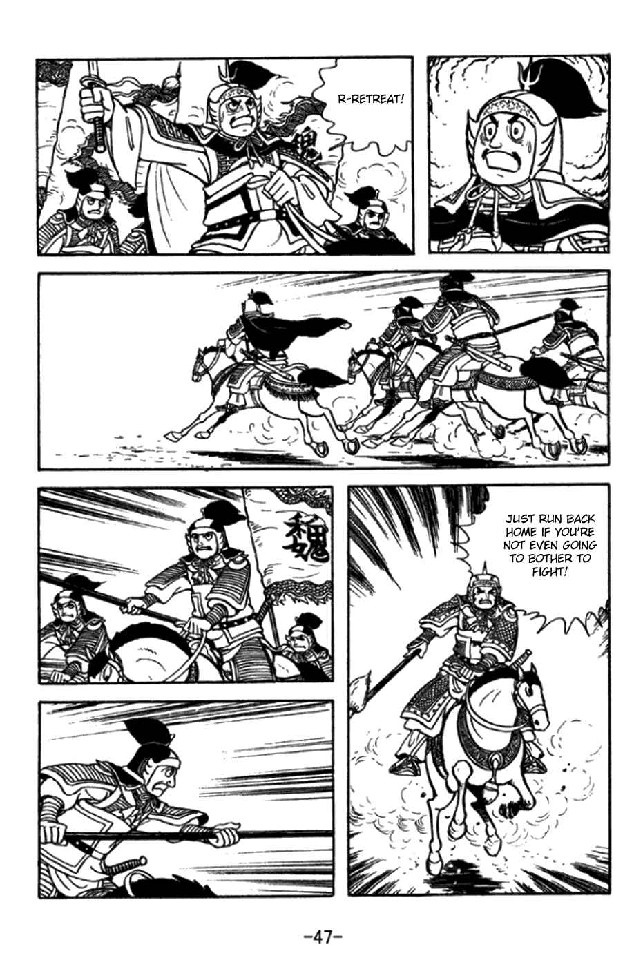 Page 7 Chapter 344 Sangokushi