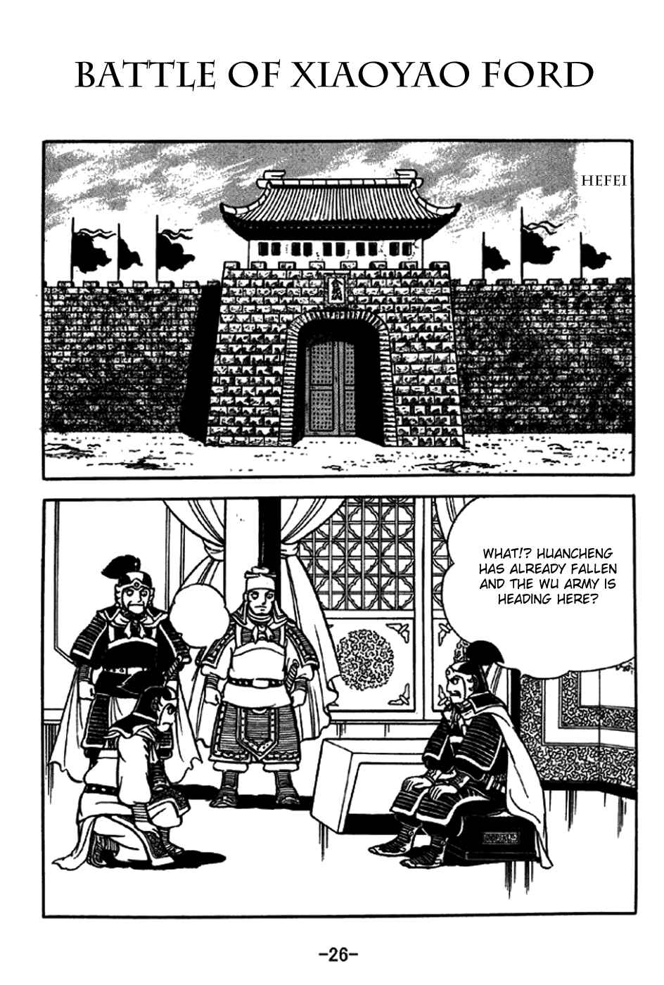 Page 1 Chapter 234 Sangokushi