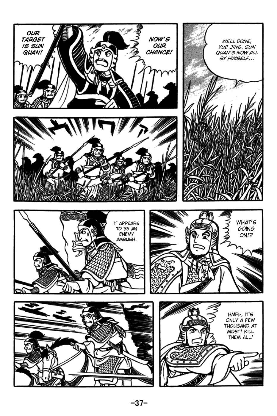 Page 12 Chapter 234 Sangokushi