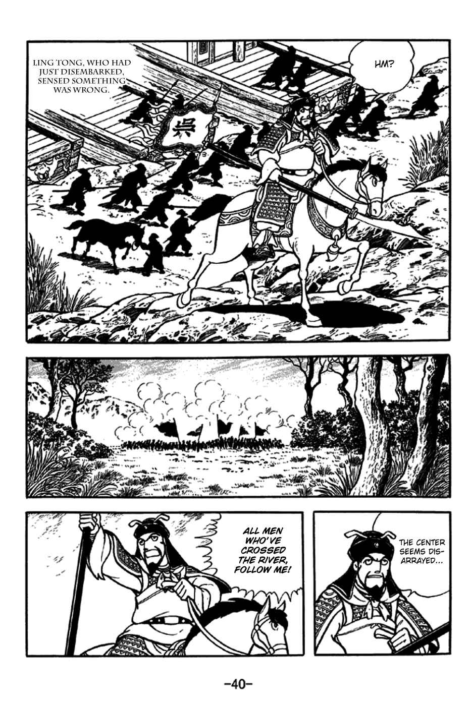 Page 15 Chapter 234 Sangokushi
