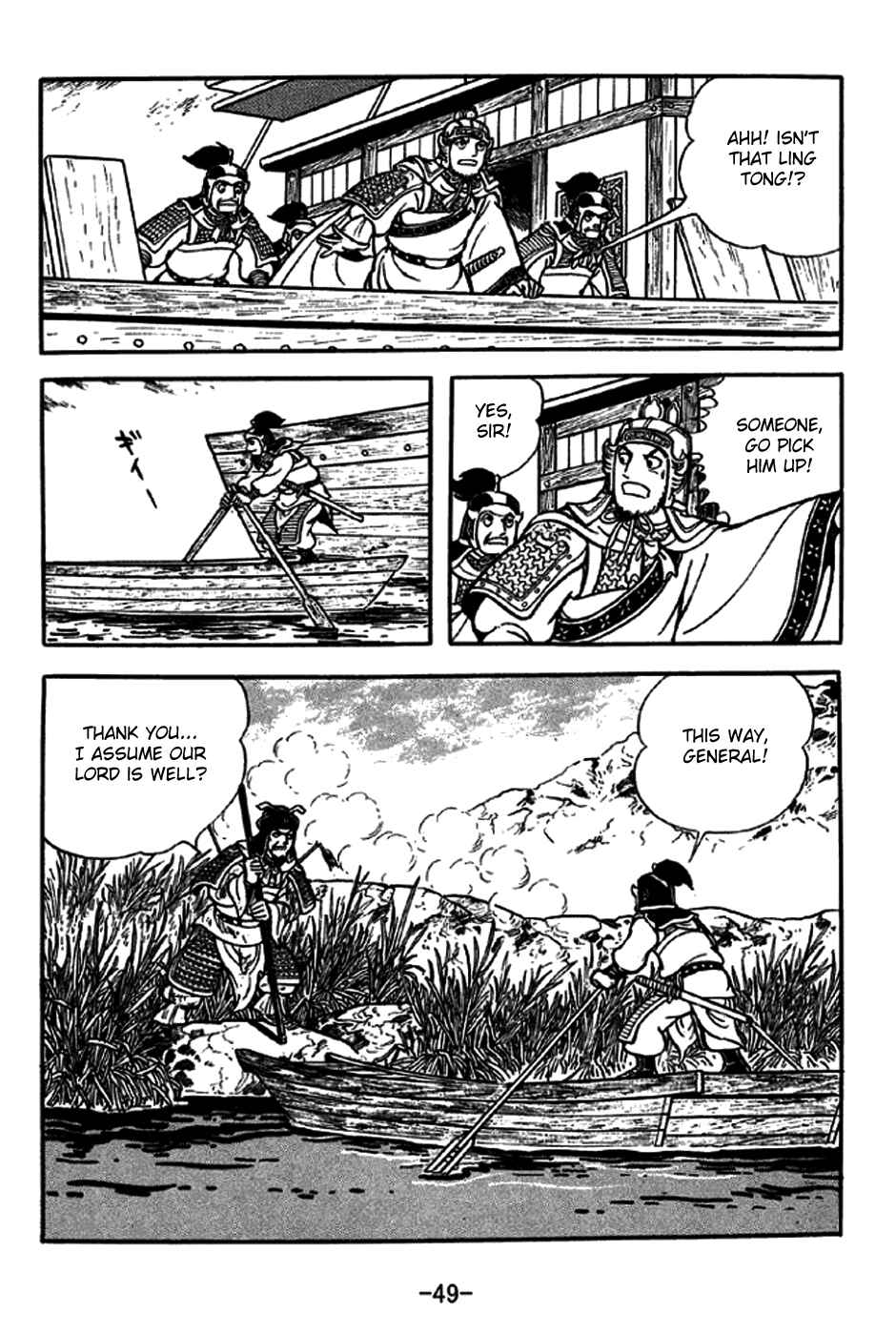 Page 24 Chapter 234 Sangokushi