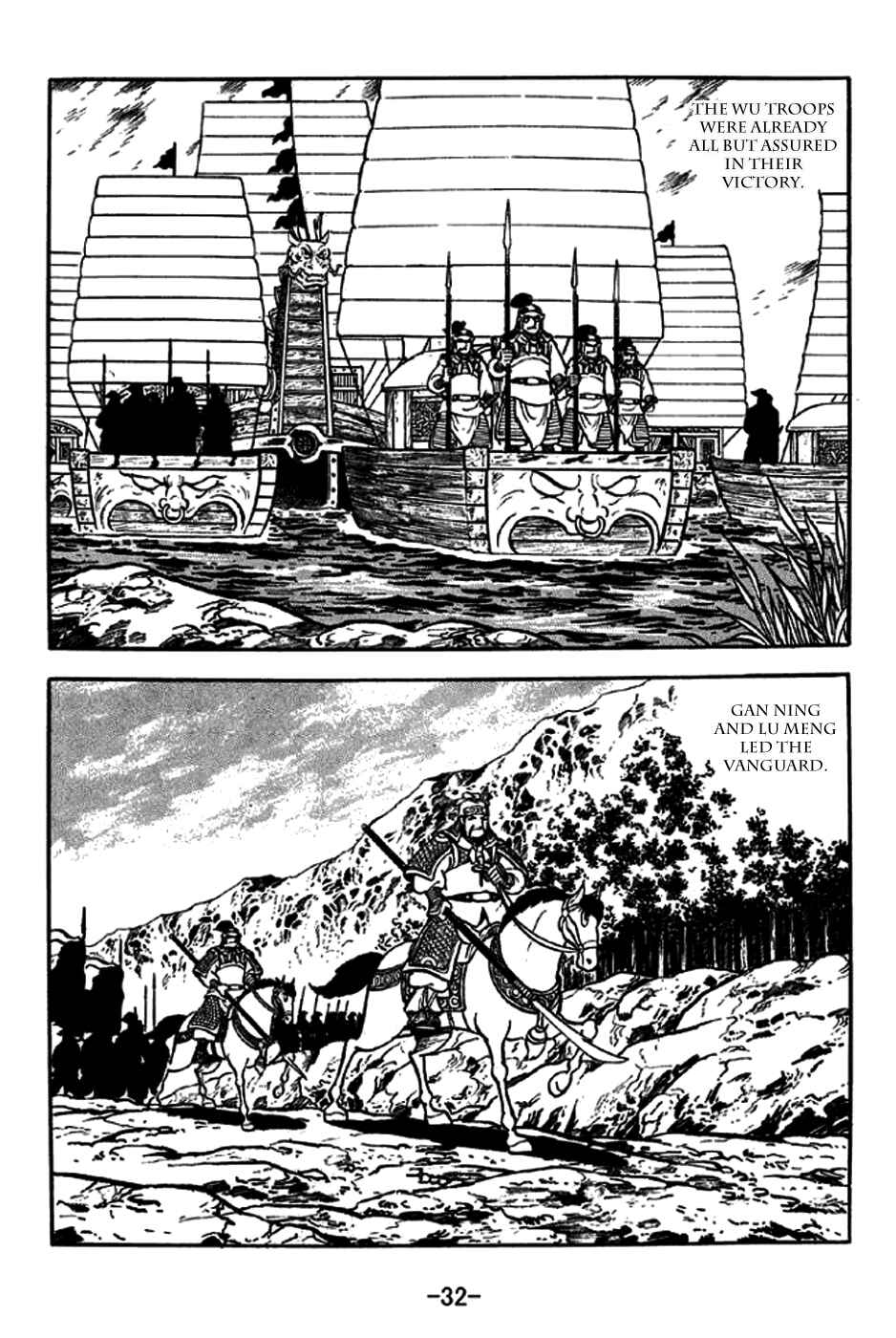 Page 7 Chapter 234 Sangokushi