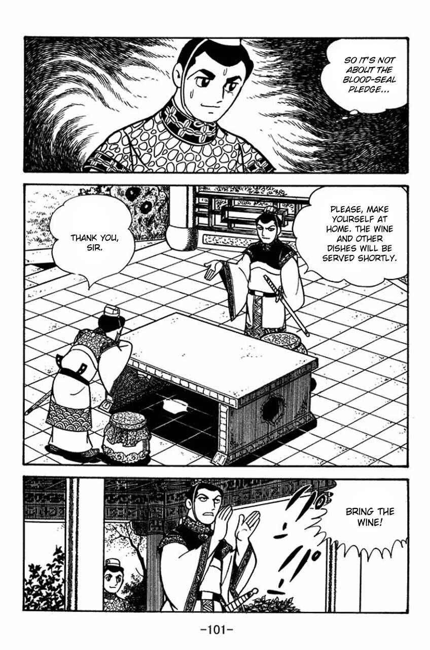 Page 12 Chapter 80 Sangokushi
